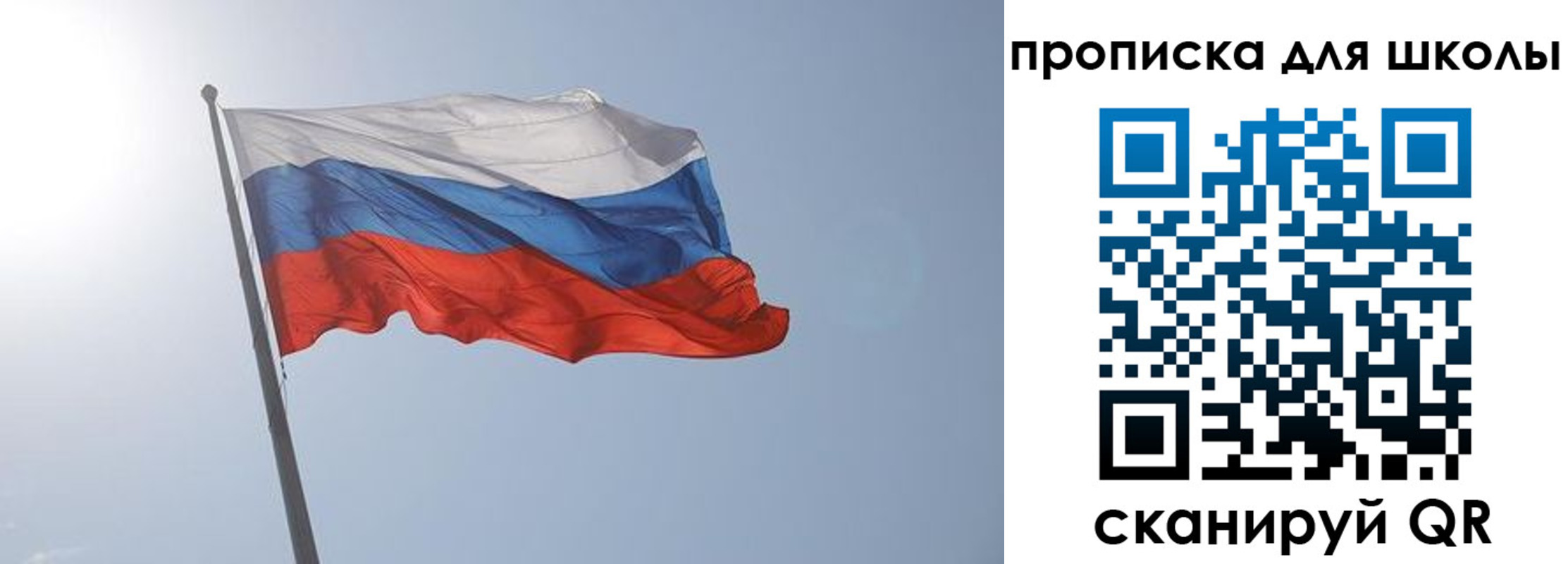регистрация для школы в Калужской области