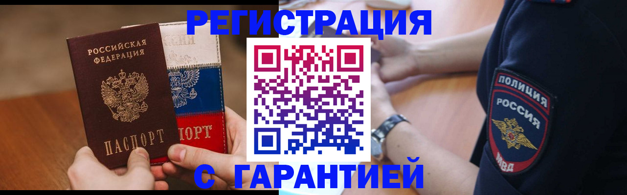 прописка в Калужской области