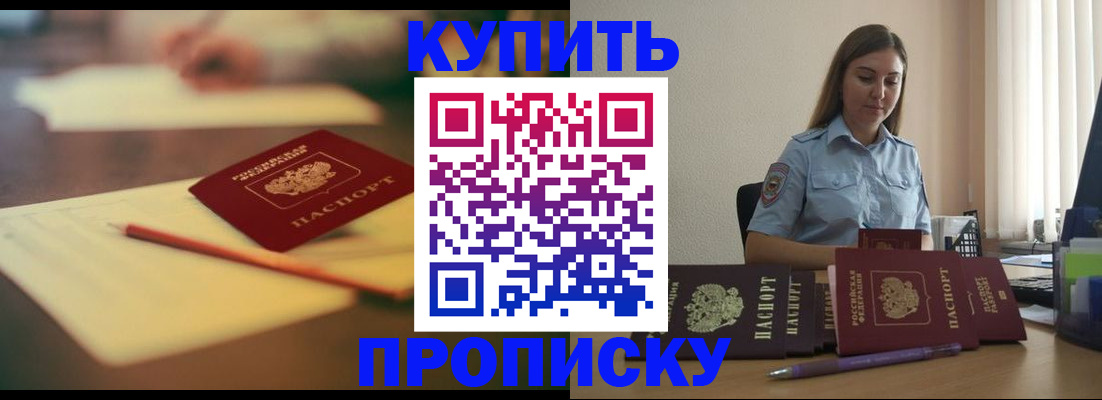 прописка гарантия в Калужской области