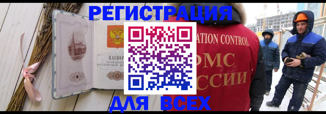 прописка штамп в Калужской области