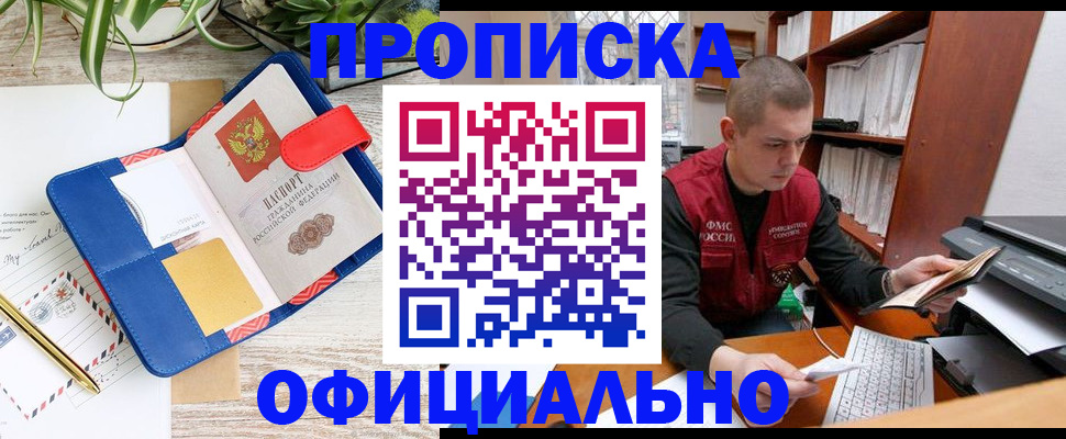 прописка для работы в Калужской области